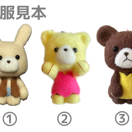 【ふんわり羊毛フェルトチャーム】うさぎ くま ねこ