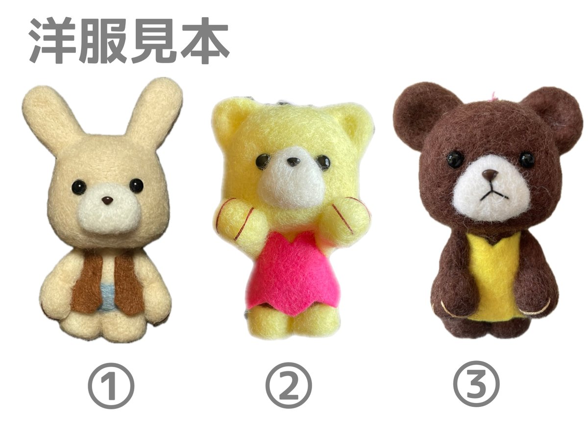 ふんわり羊毛フェルトチャーム】うさぎ くま ねこ | ROSE PLUS STORE