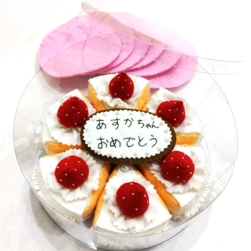 ふんわりフェルトのイチゴホールケーキ（六つ切）】 | ROSE PLUS STORE
