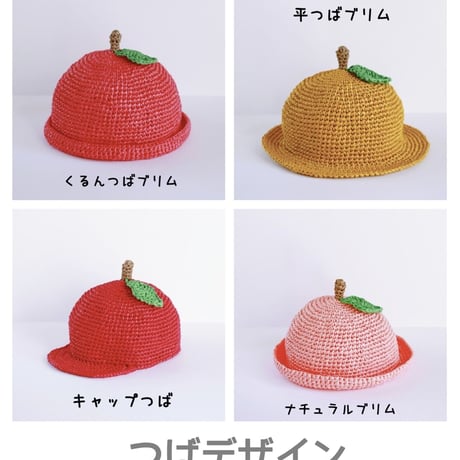 【くだもの麦わら帽子】ベビー・キッズ