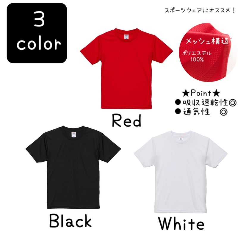 オリジナルTシャツ オーダーメイド ドライT minne 名入れ 還暦祝い 