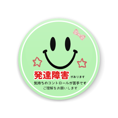 【メッセージ入り＊お知らせ缶バッジ / ミラー】