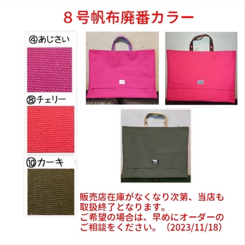 入学準備【丈夫で長持ち＊帆布防災頭巾カバー(3サイズ)】 | ROSE PLUS