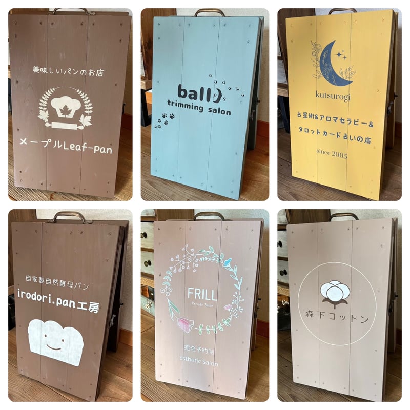 オーダーメイドで作る＊畳めるショップ看板（選べる14色