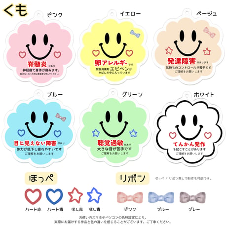 【メッセージ入り＊お知らせキーホルダー(スマイル)】アレルギー 喘息 花粉症 障害 難聴 治療 持病