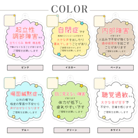 【メッセージ入り＊お知らせキーホルダー(くも/しかく)】アレルギー 喘息 花粉症 難聴 治療 持病 発達障害