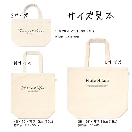【名前 / メッセージ入り トートバッグ】S M L サイズ