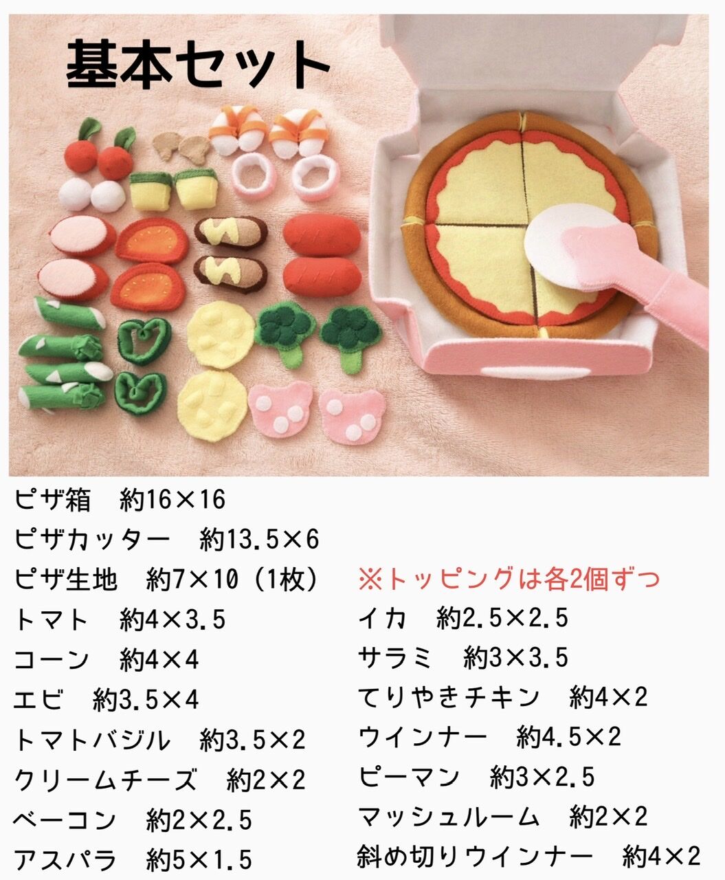 フェルトおままごと*宅配ピザセット 】 | ROSE PLUS STORE フェルトおままごと*宅配ピザセット 】 | ROSE PLUS STORE