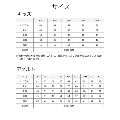 【名入れ＊ユニフォームドライTシャツ】メッシュ素材