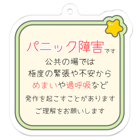 【メッセージ入り＊お知らせキーホルダー(くも/しかく)】アレルギー 喘息 花粉症 難聴 治療 持病 発達障害