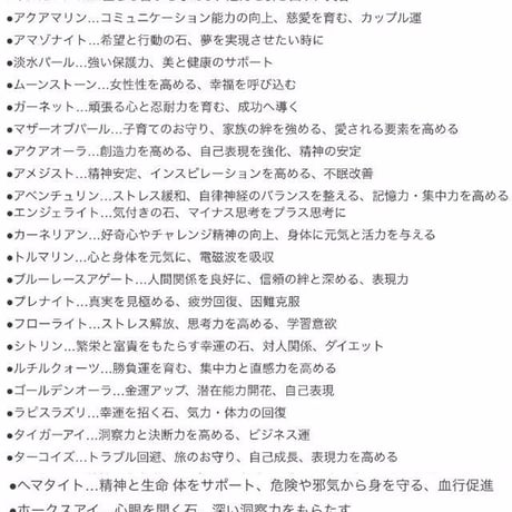 【音楽チャーム付き＊サンキャッチャー】天然石・イニシャル入り