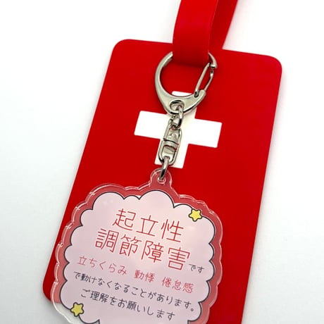 【メッセージ入り＊お知らせキーホルダー(くも/しかく)】アレルギー 喘息 花粉症 難聴 治療 持病 発達障害
