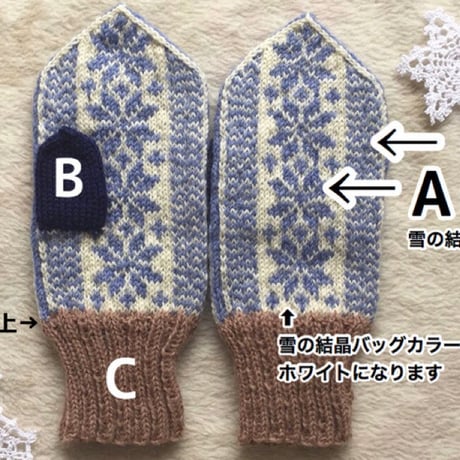 【選べる9色＊雪の結晶ミトン】