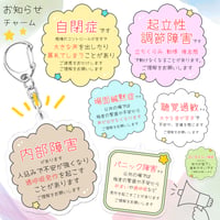 【メッセージ入り＊お知らせキーホルダー(くも/しかく)】アレルギー 喘息 花粉症 難聴 治療 持病 発達障害