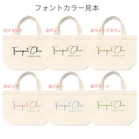 【名前 / メッセージ入り トートバッグ】S M L サイズ