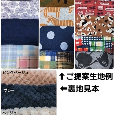 【生地が選べる＊リバーシブルで使えるネックウォーマー】キッズ・大人