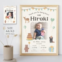 写真入り🐰命名書ポスター (1人用) / アニマル 【A4・A3・はがき・データ】