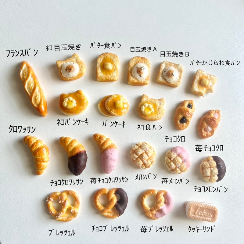 ミニチュアフードピアス　クロワッサン　パン　フェイクフード　イヤリング　3 パン・スイーツアクセサリー（ピアス / イヤリング / ストラップ