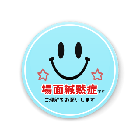 【メッセージ入り＊お知らせ缶バッジ / ミラー】