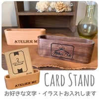 【オーダーメイドで作るオリジナルカードスタンド】