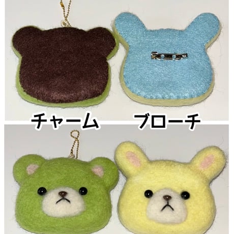 【ふんわり羊毛フェルトチャーム / ブローチ(お顔)】うさぎ くま ねこ