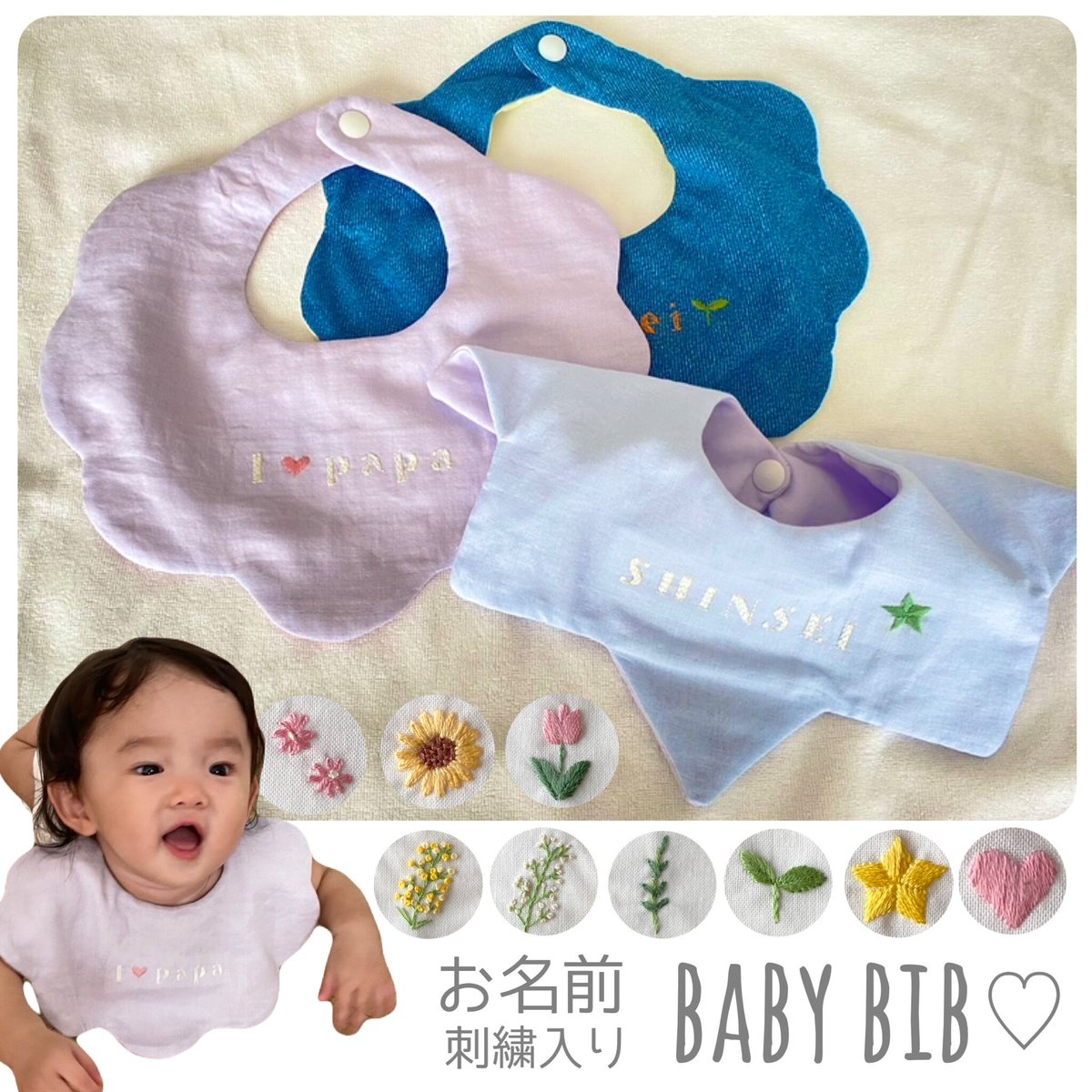 お名前刺繍入り＊ベビースタイ】 | ROSE PLUS STORE
