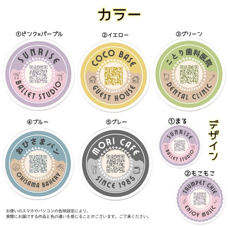【文字入り＊QRコードキーホルダー】