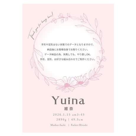 【データ納品】お名前 / 手形＆足形 / ベビー命名書ポスター🐻