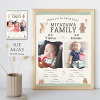 写真入り🐻命名書ポスター (兄弟 姉妹用) / アニマル 【A4・A3・はがき・データ】