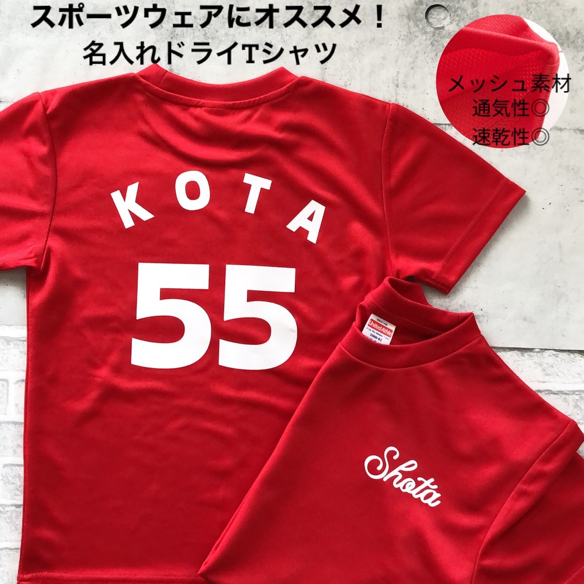 名入れ＊ユニフォームドライTシャツ】メッシュ素材 | ROSE PLUS STORE