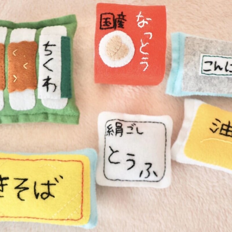フェルトおままごと＊お買い物セット】スーパーマーケット