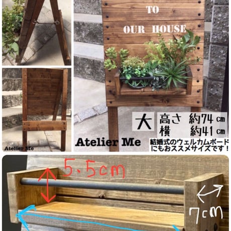 【文字が選べる♡木製ウエルカムボード(大小)】看板