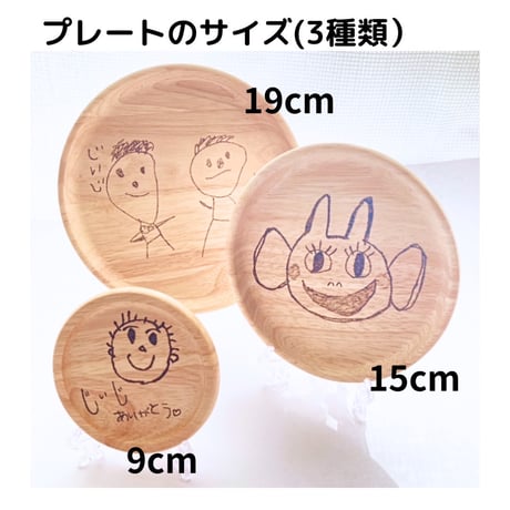 【オーダーメイドで作る＊似顔絵/イラストプレート】