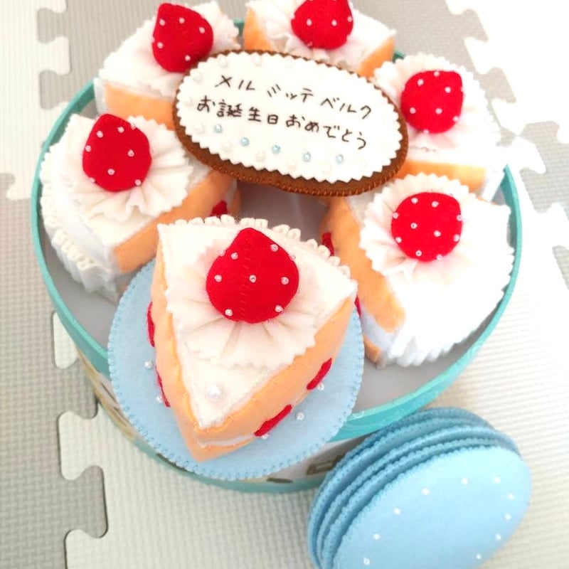 ふんわりフェルトのイチゴホールケーキ（六つ切）】 | ROSE PLUS STORE