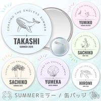 【Summer⭐名入れミラー / 缶バッジ】