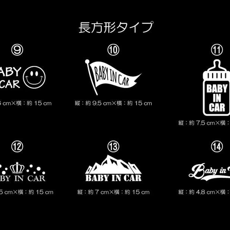 カーステッカー (ベビーインカー・キッズインカー)】 | ROSE PLUS STORE