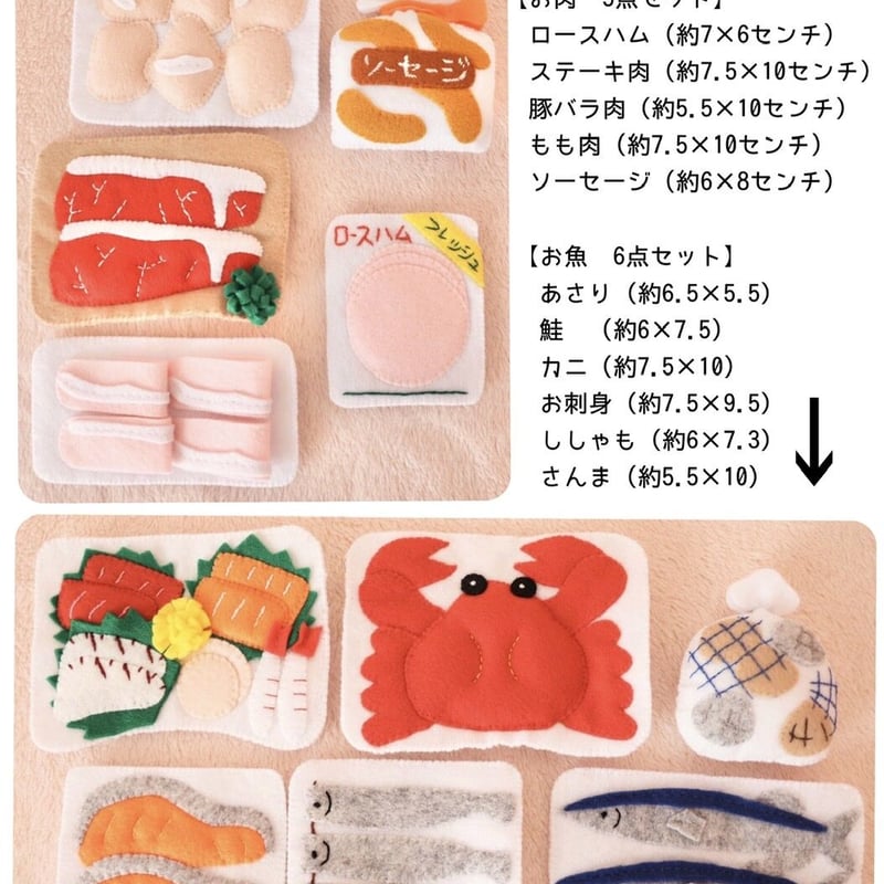 フェルトおままごと＊お買い物セット】スーパーマーケット | ROSE PLUS