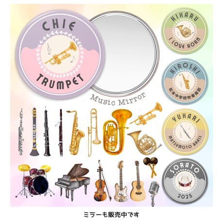 【楽器モチーフの名入れキーホルダー】