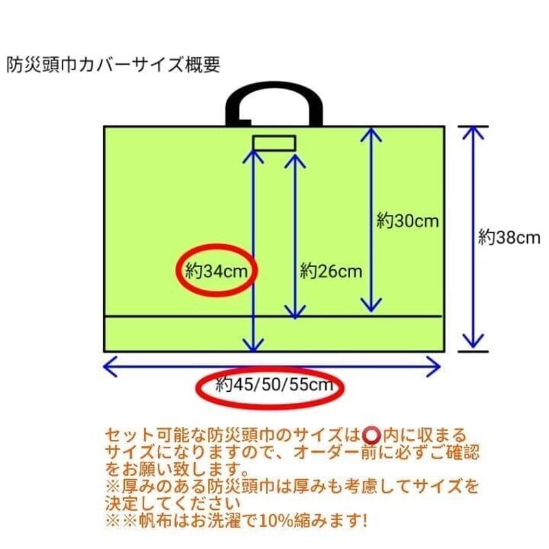 防災ズキンカバー うさぎ様確認用 （kukka ja puu｜背もたれ・座布団に 