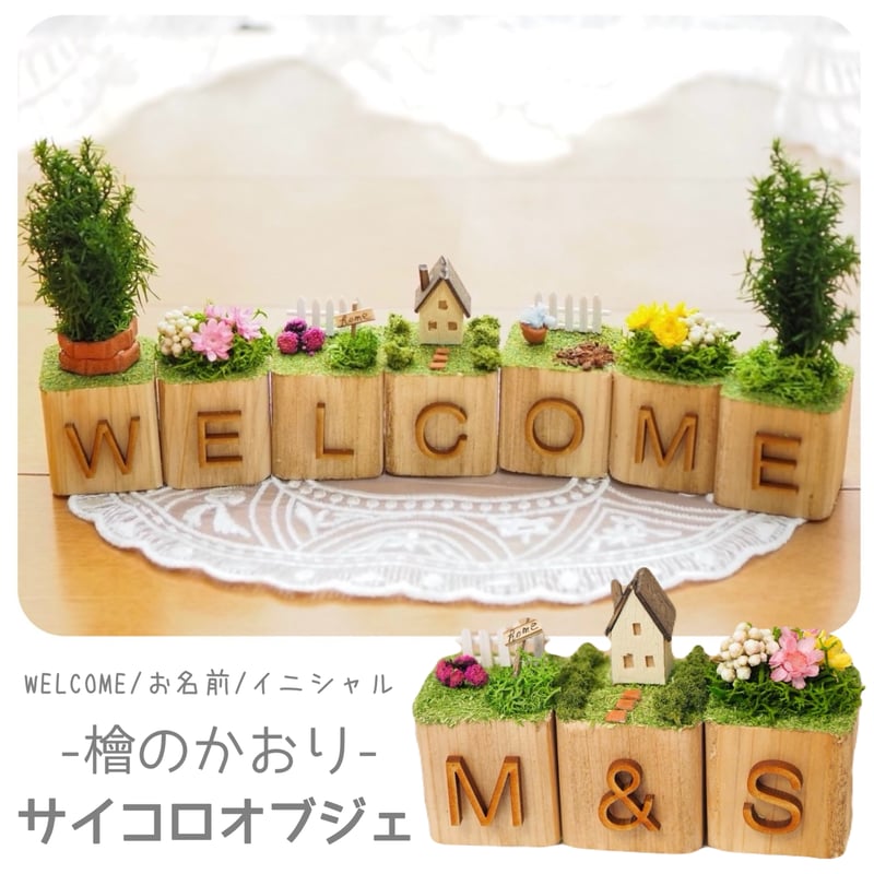 文字が選べる＊木製サイコロオブジェ】 | ROSE PLUS STORE