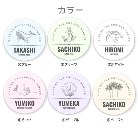 【Summer⭐名入れキーホルダー】