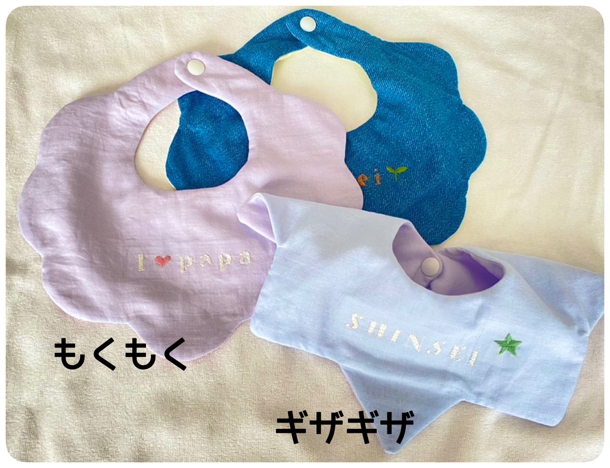 お名前刺繍入り＊ベビースタイ】 | ROSE PLUS STORE