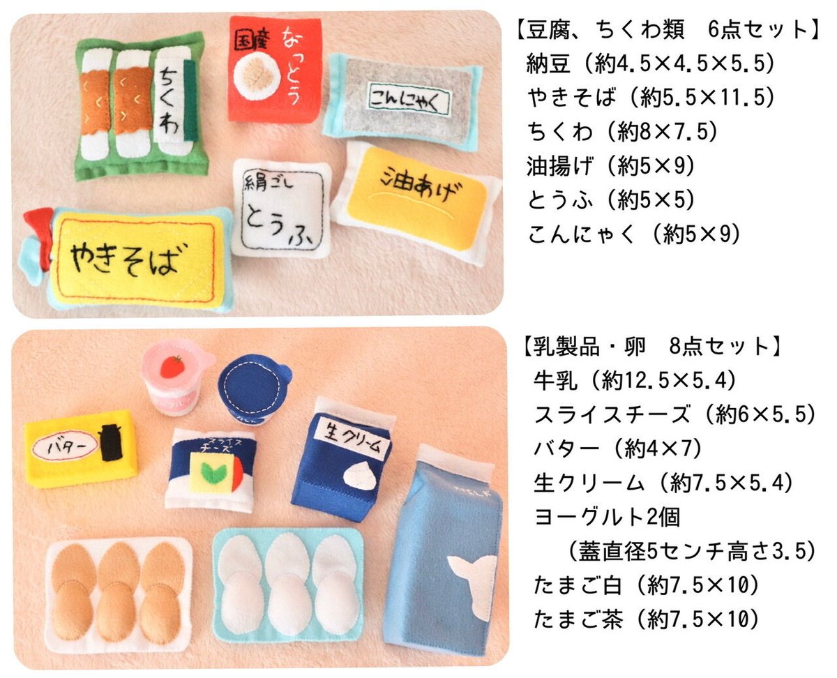 50フェルトままごとスーパーマーケット3 オーダーページ