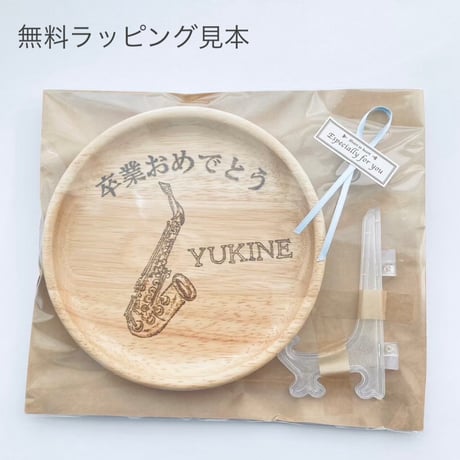 【名前 / メッセージ入り＊楽器プレート】