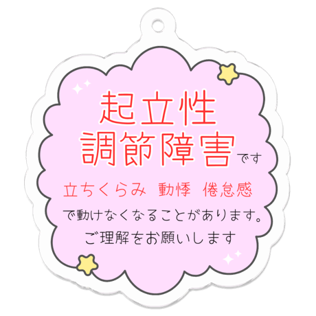 【メッセージ入り＊お知らせキーホルダー(くも/しかく)】アレルギー 喘息 花粉症 難聴 治療 持病 発達障害