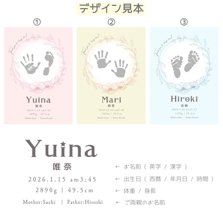 【データ納品】お名前 / 手形＆足形 / ベビー命名書ポスター🐻
