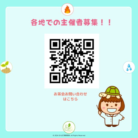 エレメントハーブティー（火）