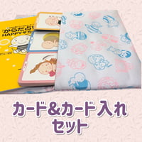 からだ占いHAPPYカード ＆ カード入れセット