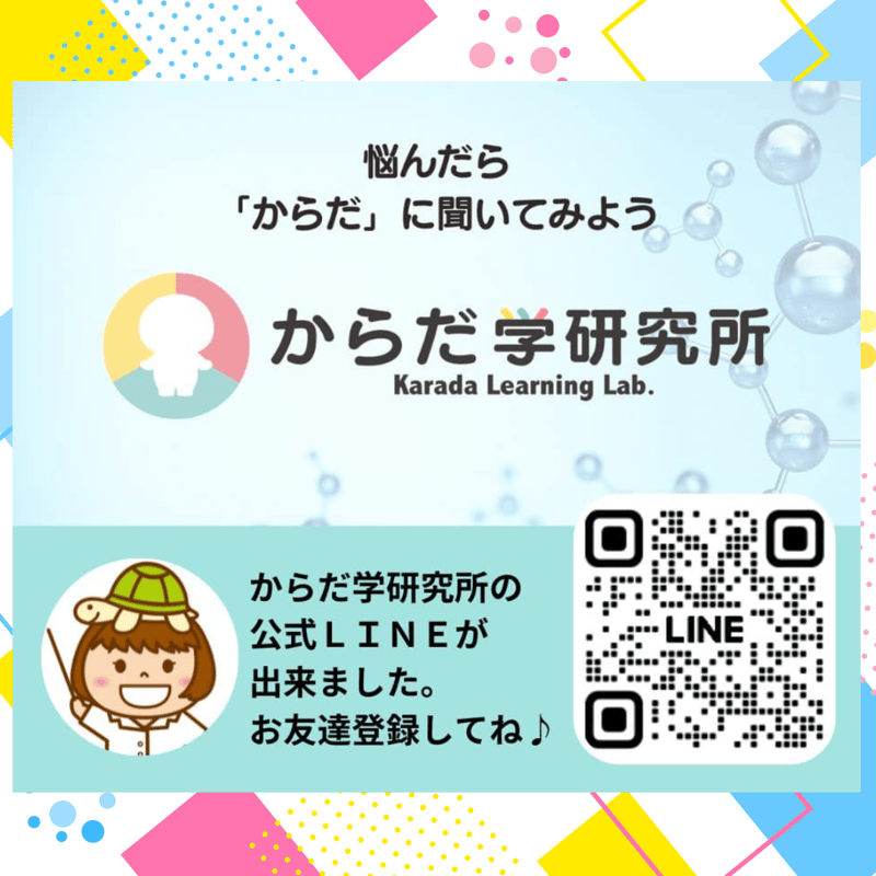 め】2025年鑑定書無料ダウンロード版 | からだ学研究所 公式 め】2025年鑑定書無料ダウンロード版 | からだ学研究所 公式