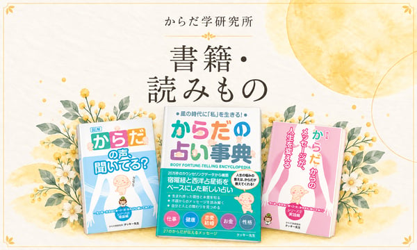 書籍・読みもの